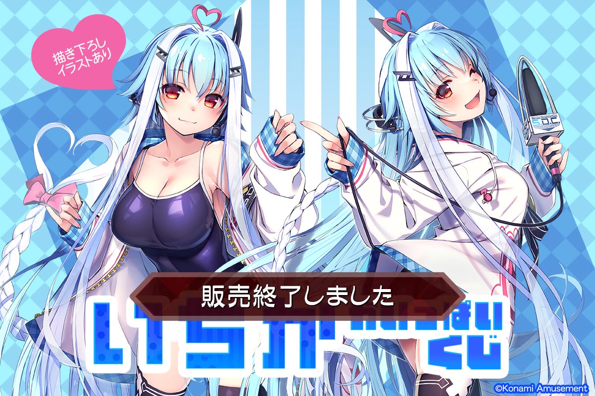「いちか」がいっぱいくじ