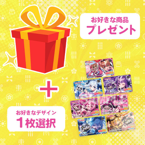 30連キャンペーン！！