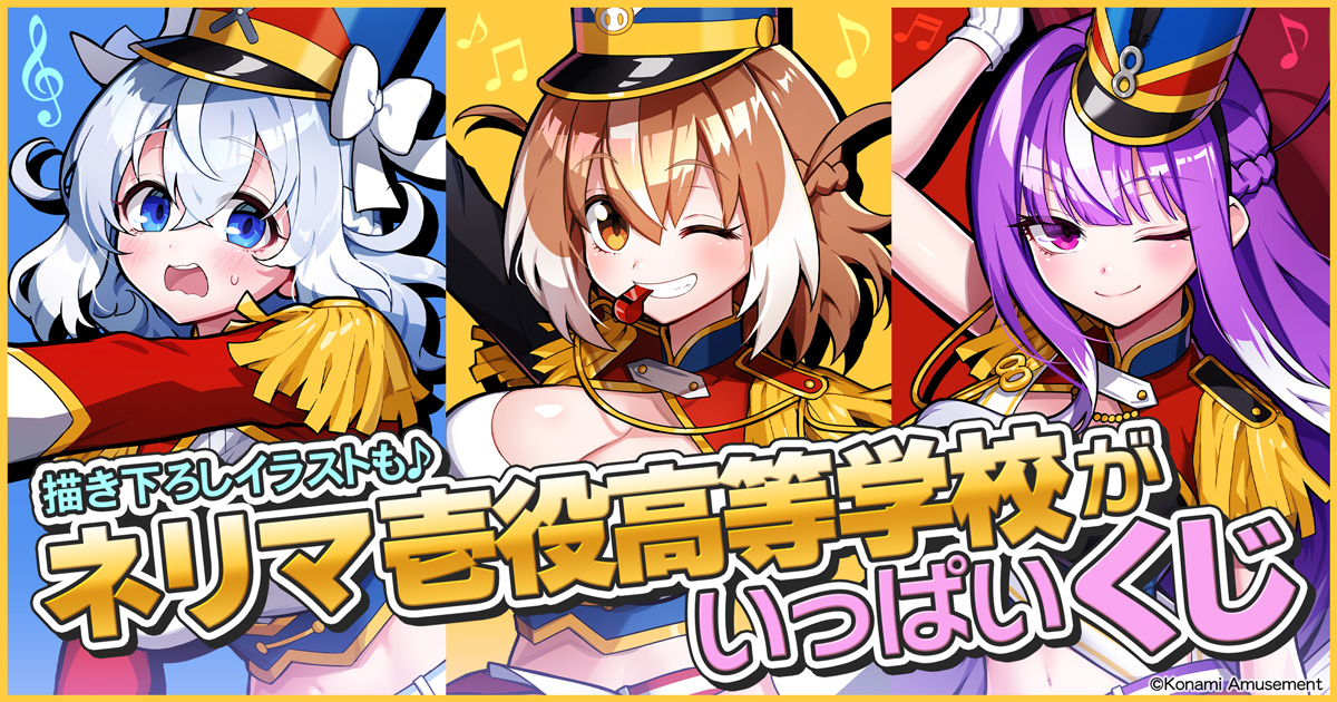 【未開封】いちか 等身大タペストリー コナミプレミアムくじ コナミ プレミアムくじ ONLINE on X: 