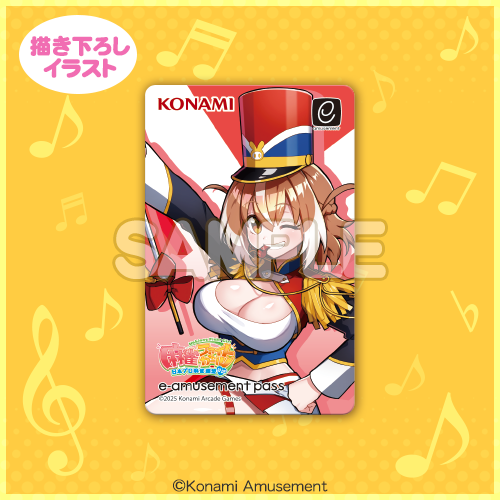 ネリマ壱役高等学校ヒヨリ 特製e-amusement passカード