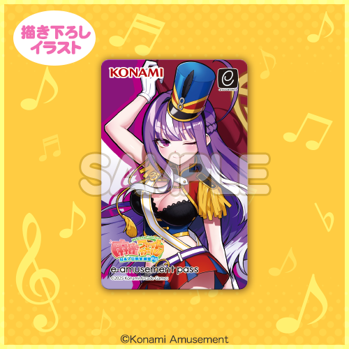 ネリマ壱役高等学校ヤオ 特製e-amusement passカード