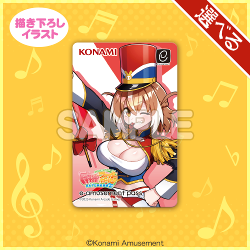 ネリマ壱役高等学校ヒヨリ 特製e-amusement passカード