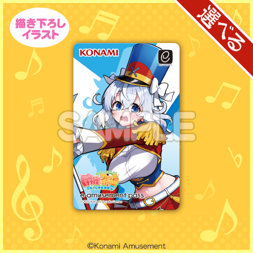 ネリマ壱役高等学校セン 特製e-amusement passカード