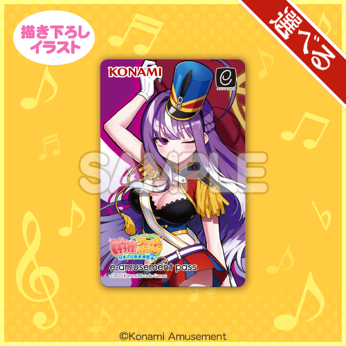 ネリマ壱役高等学校ヤオ 特製e-amusement passカード