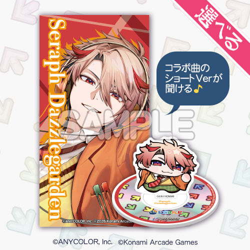 選べる!8cmCD風 ボイスアクリルスタンド「セラフ・ダズルガーデン」