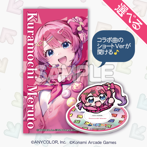 選べる!8cmCD風 ボイスアクリルスタンド「倉持めると」