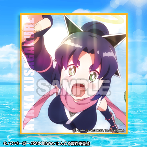 ミニ色紙【草隠アヤカ】