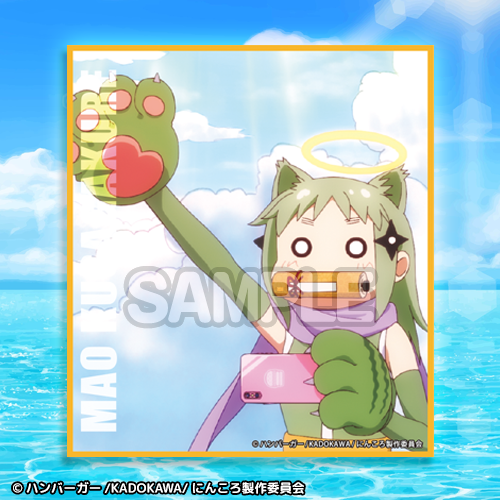 ミニ色紙【草隠まお】
