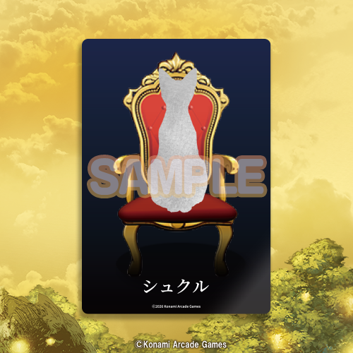 おまけ専用 アクリルカード（シュクル）