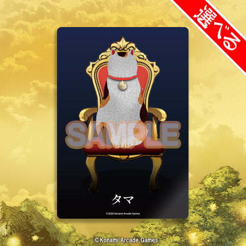 おまけ専用 アクリルカード（タマ）