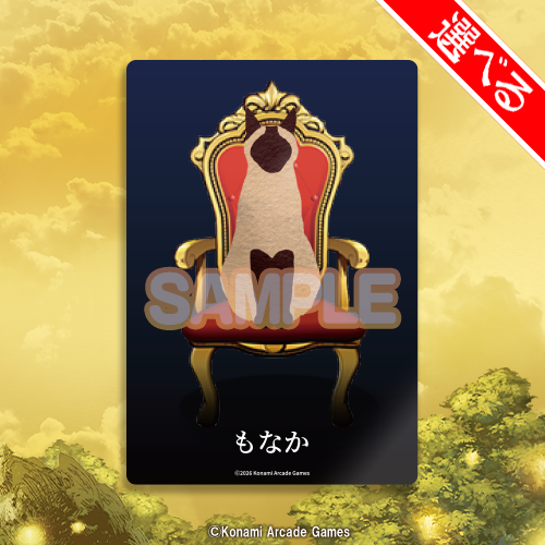 おまけ専用 アクリルカード（もなか）