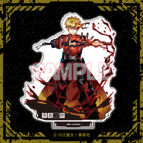 全身BIGアクリルスタンド【夜島学郎】