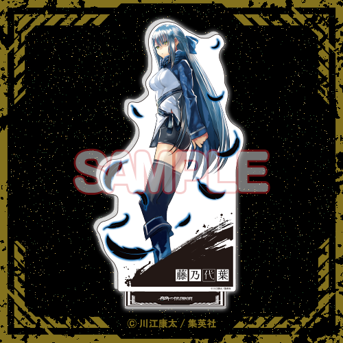 全身BIGアクリルスタンド【藤乃代葉】