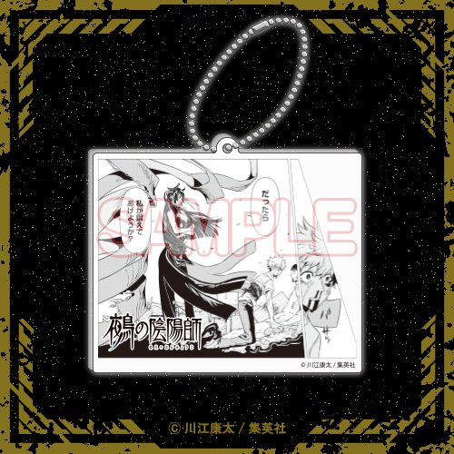 アクリルキーホルダー A