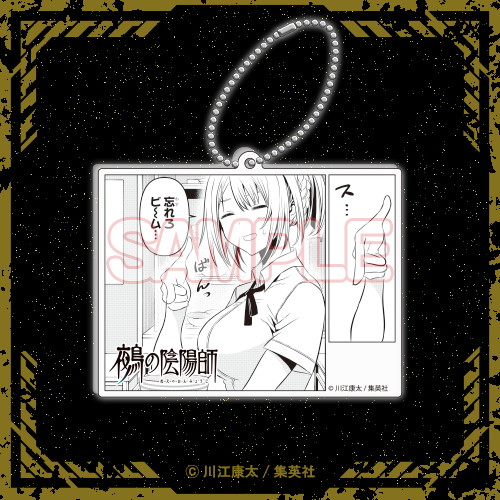 アクリルキーホルダー B