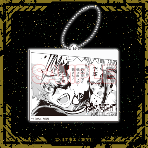 アクリルキーホルダー D