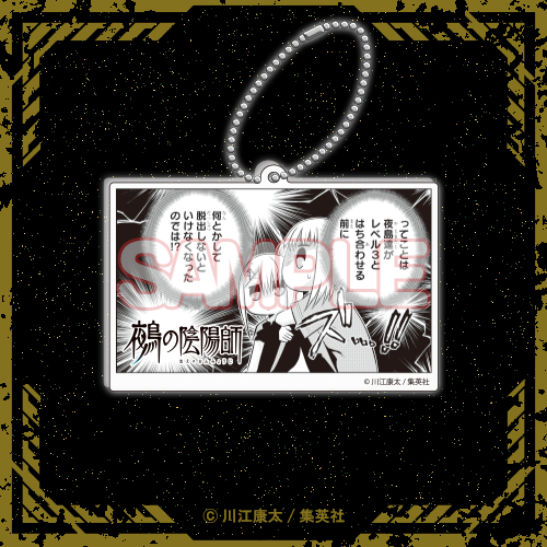 アクリルキーホルダー F