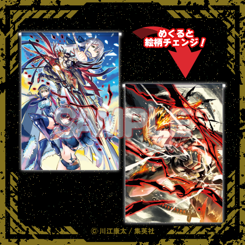 めくれるタペストリー