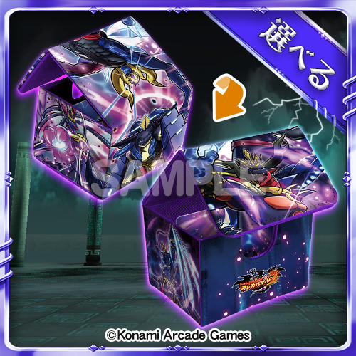 ストレージボックス 竜血の魔王ver