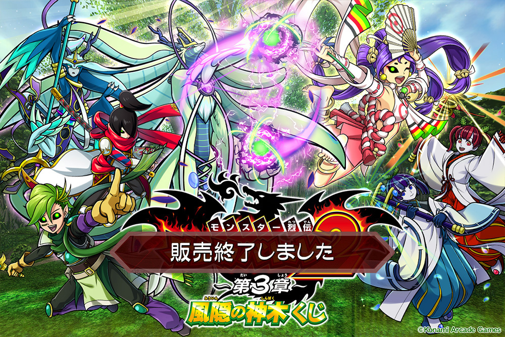 オレカバトル2 プレミアムくじ アクリルスタンド 4点セット オレカバトル2くじ ～第3章～ | コナミ プレミアムくじ ONLINE