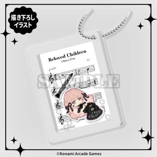 シャカシャカアクリルキーホルダー【デフォルメ:エス】