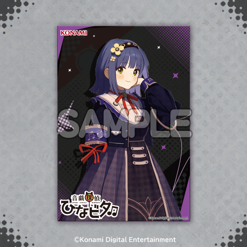 音戯探偵ひなビタ♫ポストカード【春日咲子】