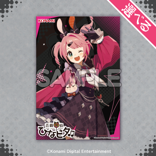 音戯探偵ひなビタ♫ポストカード【芽兎めう】