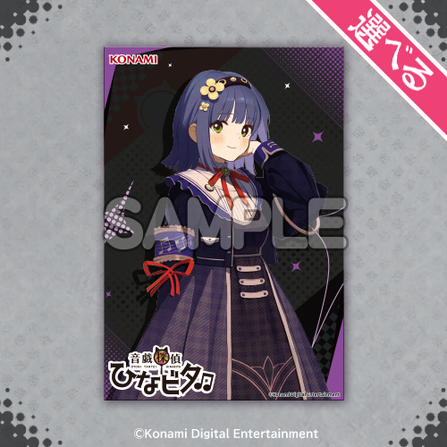 音戯探偵ひなビタ♫ポストカード【春日咲子】