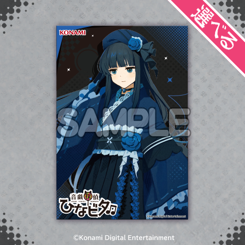 音戯探偵ひなビタ♫ポストカード【霜月凛】