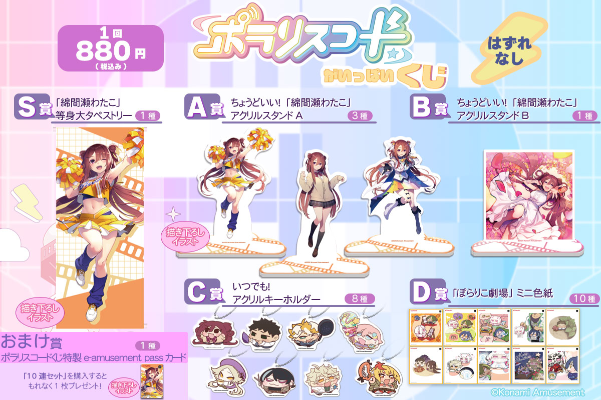kv_lineup