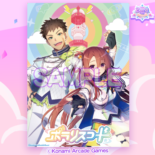 クリアポスター(わたこ・育彦)