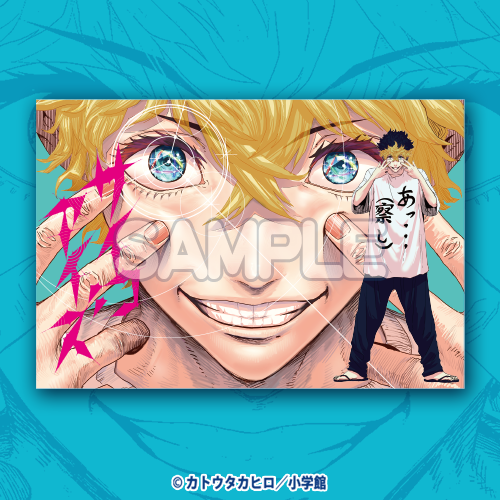 特製ポストカード(渡辺 経)