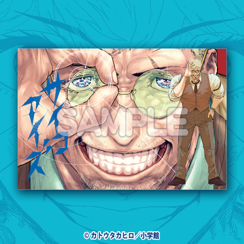 特製ポストカード(武藤 善)