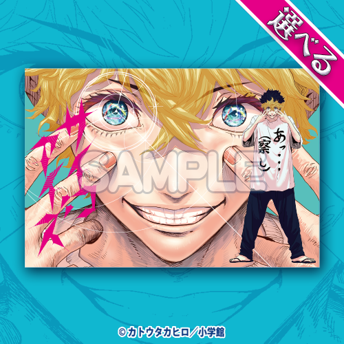 特製ポストカード(渡辺 経)