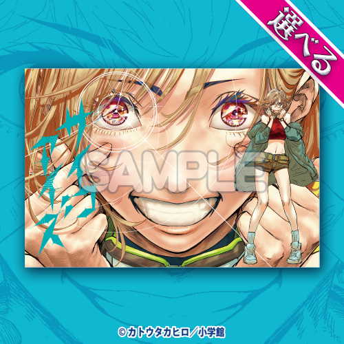 特製ポストカード(天羽 珠)