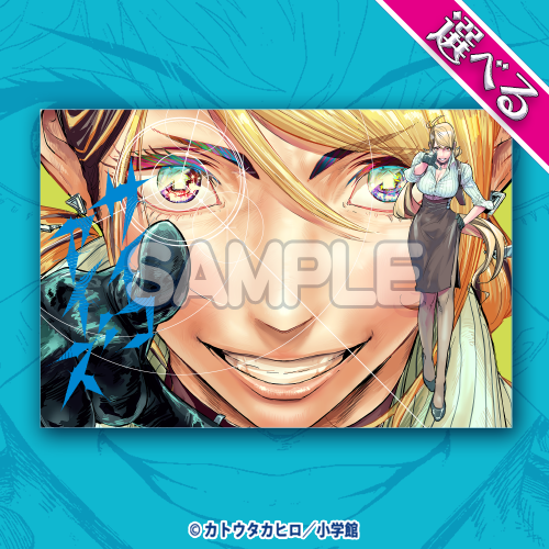 特製ポストカード(新堂 奏)