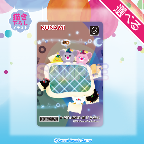 特製e-amusement passカードB