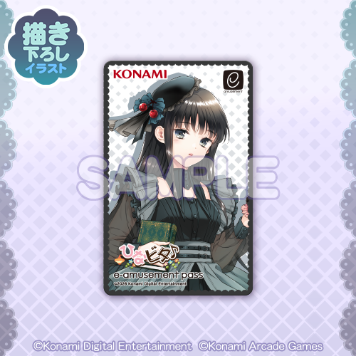 凛のe-amusement passカード B