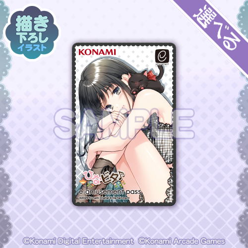 凛のe-amusement passカード A