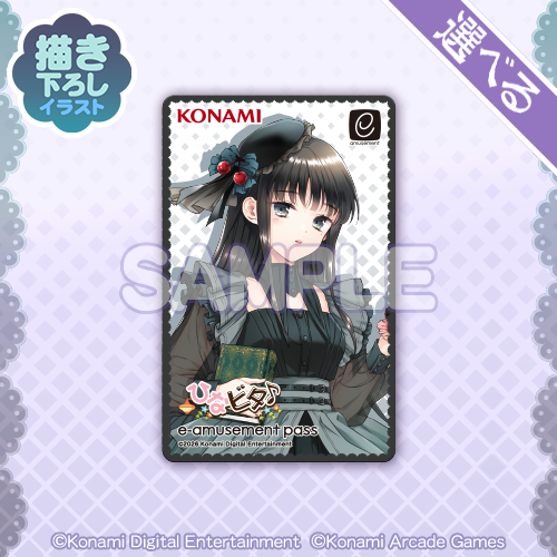 凛のe-amusement passカード B