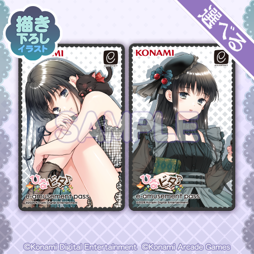 20連キャンペーン！！