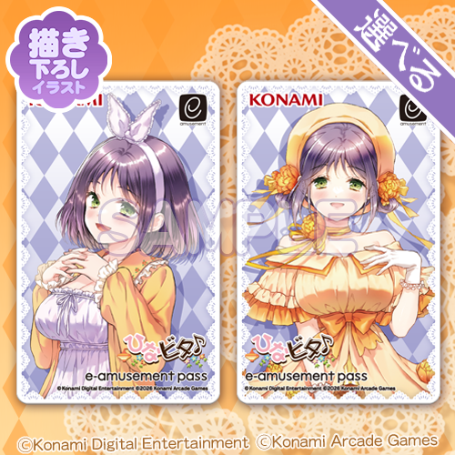 20連キャンペーン！！