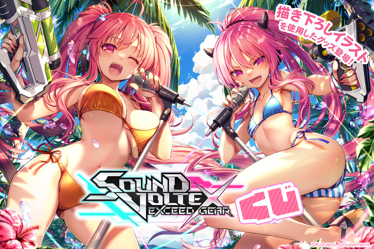 SOUND VOLTEXくじ​​