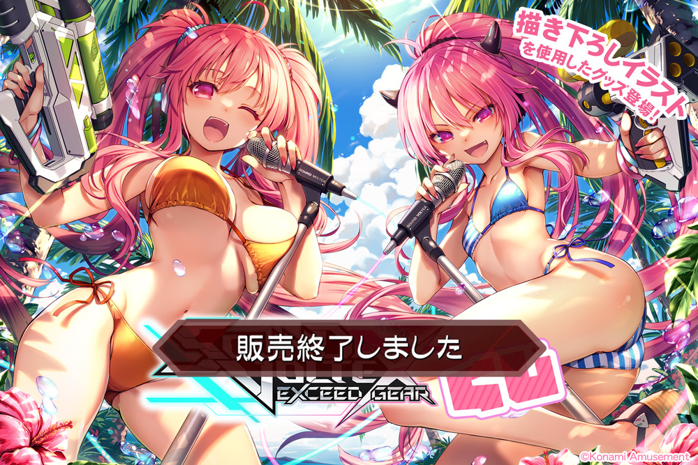 SOUND VOLTEXくじ