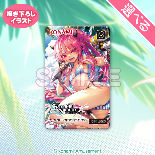 SOUND VOLTEXくじ グレイス 特製e-amusement passカード