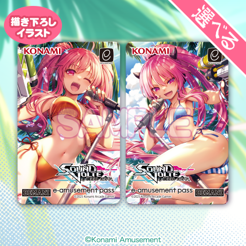 20連セットキャンペーン！！