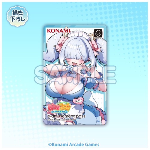 タテナオリ・イッパツ 特製e-amusement passカード（ローシャンテメイド）