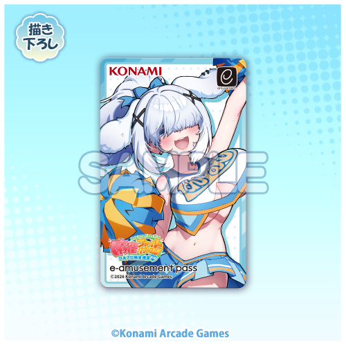 タテナオリ・イッパツ 特製e-amusement passカード（青春チア）