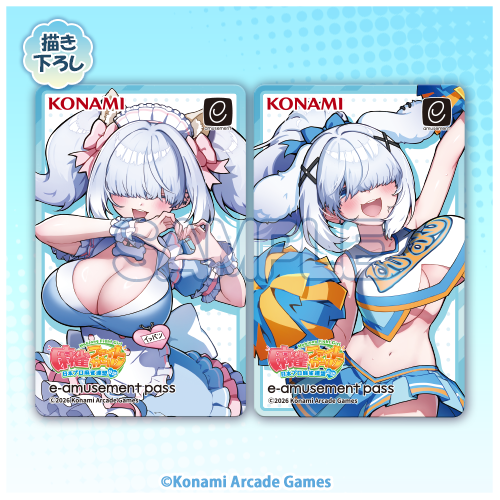 特製e-amusement passカード