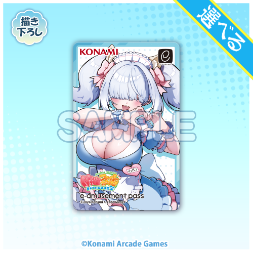 タテナオリ・イッパツ 特製e-amusement passカード（ローシャンテメイド）